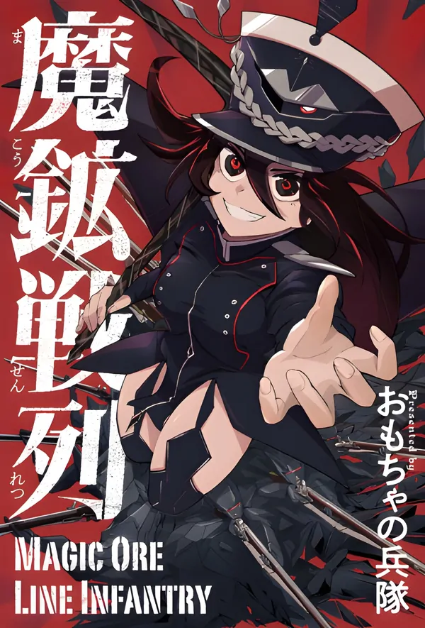 Magic Ore Line Infantry [RYU Manga]