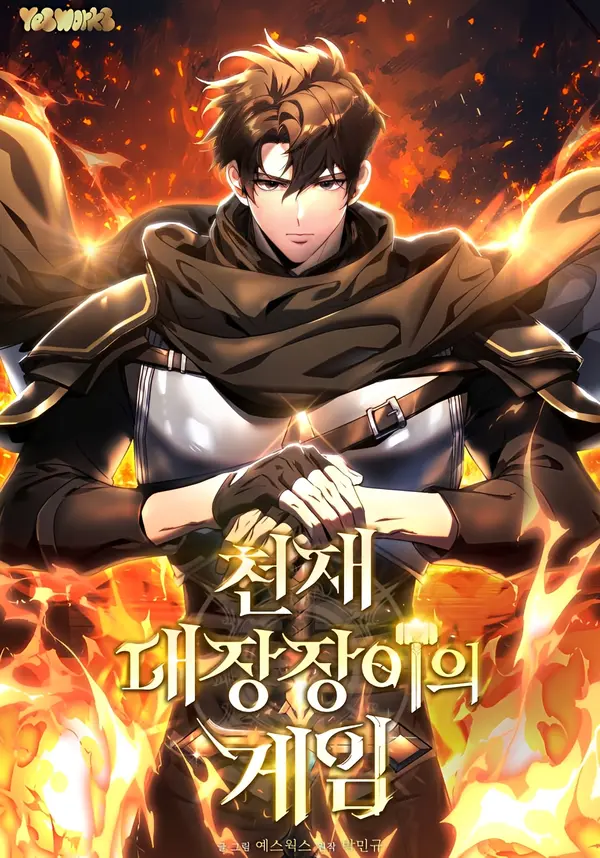 Genius Blacksmith’s Game  [Rezo Scans]